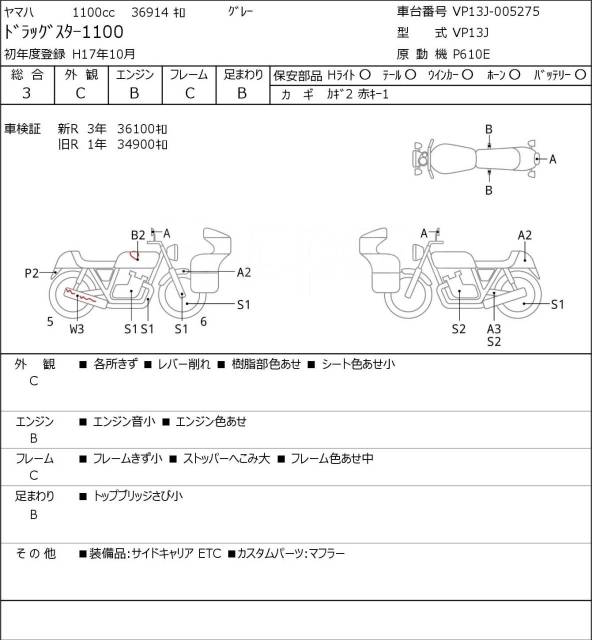 Yamaha XVS 1100. 1 100. ., , ,   