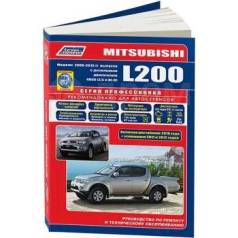 . . 2,5  (4D56). , .    Mitsubishi L200  2006., c - 