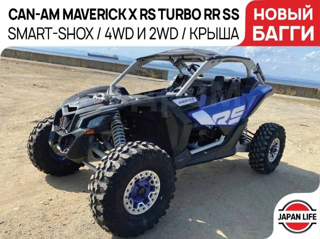 BRP Can-Am Maverick X RS Turbo RR. ,  \,   