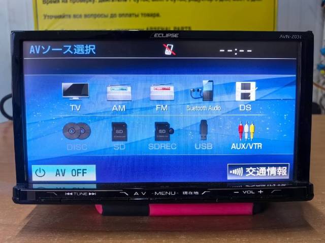 eclipse avn660hd