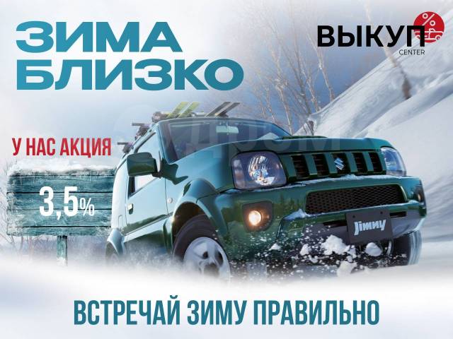 Suzuki Jimny Sierra 2009