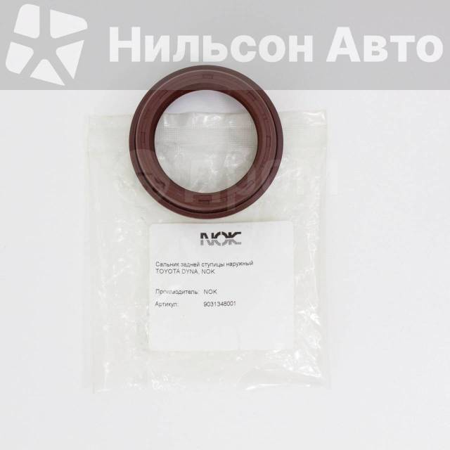 Производитель nok. Сальник Toyota 90313-93003. 90313t0002 Toyota. NOK производитель Страна. Сальник Toyota арт. 9031348001