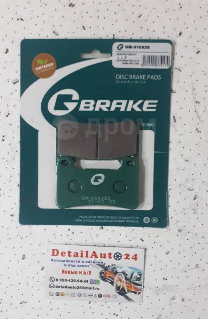    Gbrake GM01092S 