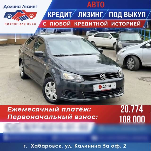 Лизинг под выкуп. Выкуп в лизинге. volkswagen polo в лизинг. выкупной лизинг.