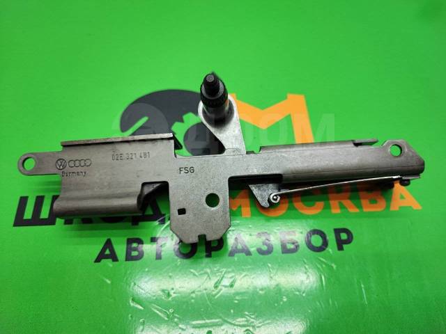 Купить Блокировка отката коробки DSG6 02E321481 Шкода, VW в Москве по ...