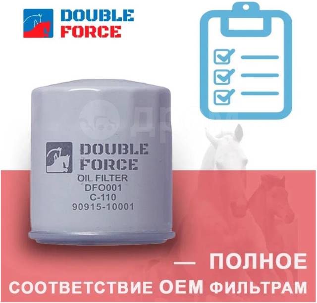 Фильтры double force