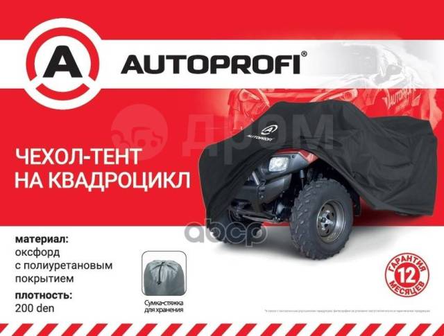    , Autoprofi,   AUTOPROFI . ATV200195 