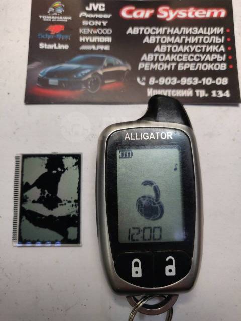 брелок аллигатор тд 350