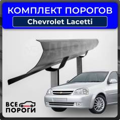    /  /    Chevrolet Lacetti 1 ( ) 2004-2013  Vseporogi 