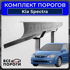    /  /    Kia Spectra 1 2000-2011 ( )  Vseporogi 