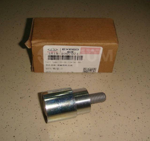 Купить Ролик Ремня ГРМ Паразитный Chery Chery 481H1007071 в ...