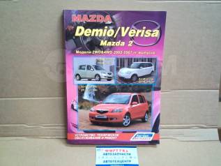  Mazda Demio ( 02-07 ) Verisa c 04 /3570  [3570] 