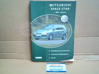  Mitsubishi Spaise STAR (98-) /2918/  [2918] 