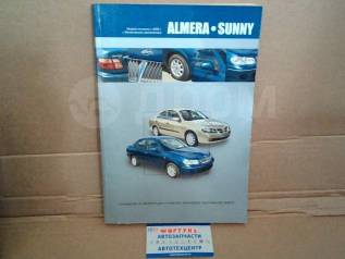  Nissan Almera, Sunny (c 2000-) /2939  [2939] 