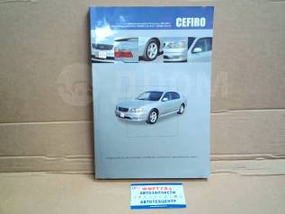  Nissan Cefiro (98-03) (A33) VQ20/VQ25  [Cefiro(9803)] 