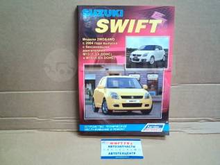 Suzuki Swift (04-)  [3575]  [3575] 