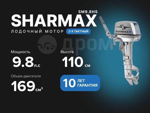 Sharmax. 9,80.., 2-, ,  S (381 ), 2025  