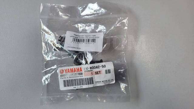     Yamaha 1FK-W0042-50-00 