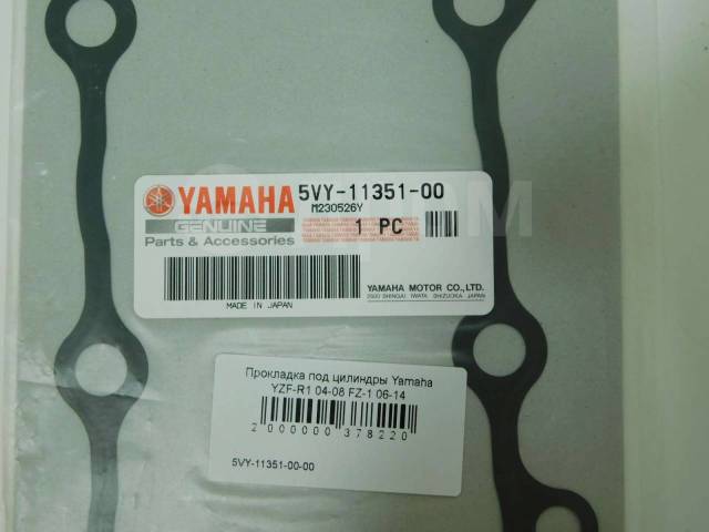    Yamaha YZF-R1 04-08 FZ-1 06-14 5VY-11351-00-00 