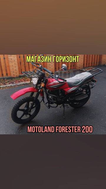 Motoland Forester 200. 200. ., , ,   