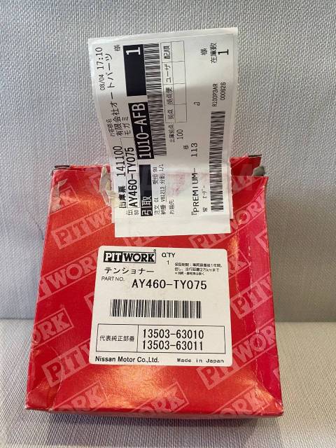     Pitwork 3S/4S/5S AY460-TY075 (13503-88560) AY460-TY075  