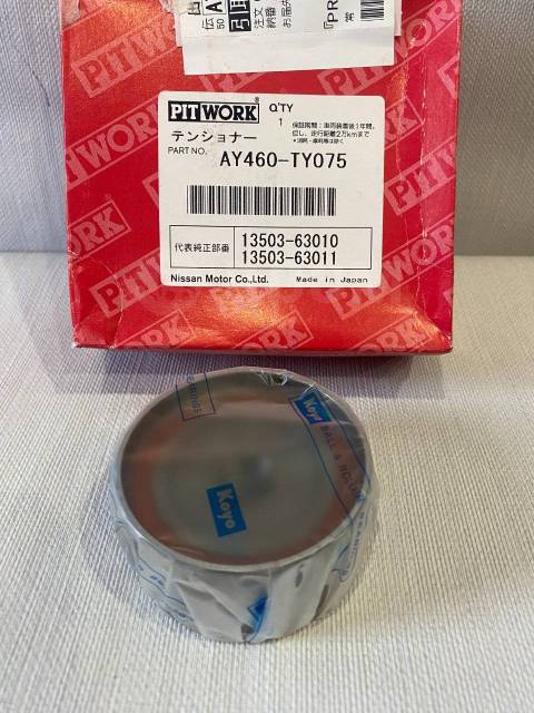     Pitwork 3S/4S/5S AY460-TY075 (13503-88560) AY460-TY075  
