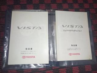    Toyota Vista v50 