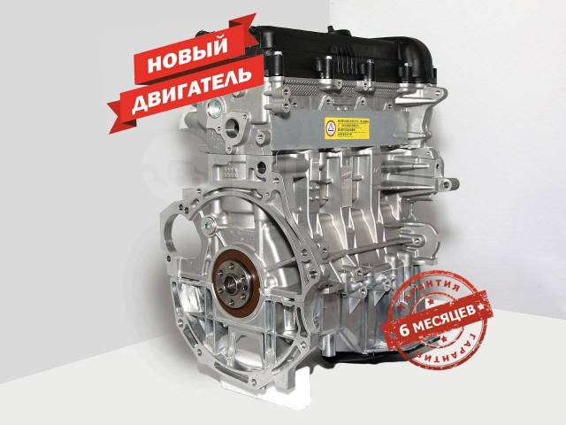 Купить Двигатель (ДВС) KIA Rio G4FA новый в Самаре по цене: 100 000 ...