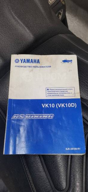 Yamaha Viking Professional. ,  ,   