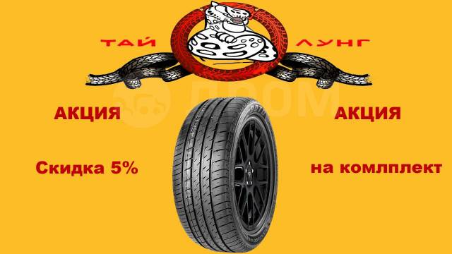 Boto BS68, 215/55R17 94T, 17", 12 шт, 215 мм, 55 %, радиальный, зимние ...