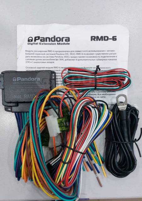 rmd 6 pandora схема подключения