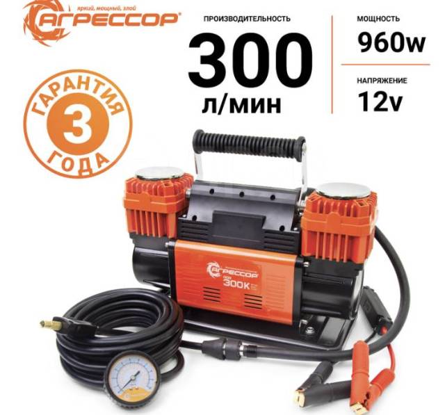 Купить Компрессор воздушный Агрессор, 300 л. /мин. AGR-300K во ...