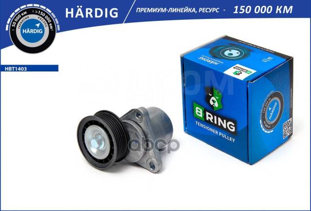  .  Ford Fiesta V (05-) [ . ] (Hbt1403) B-Ring Hardig B-RING . HBT1403 HBT1403  