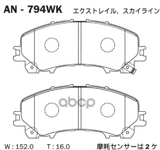 Купить Колодки Тормозные Перед Nissan X-Trail T32 14-/Infiniti Q50 14 ...