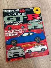 Hyperrev Nissan Skyline R32 R33 R34 GT-R vol 90 