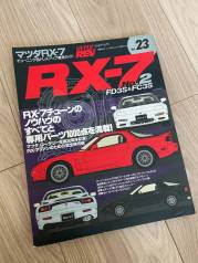  Hyperrev Mazda RX7 fd3s Fc3s vol 23 