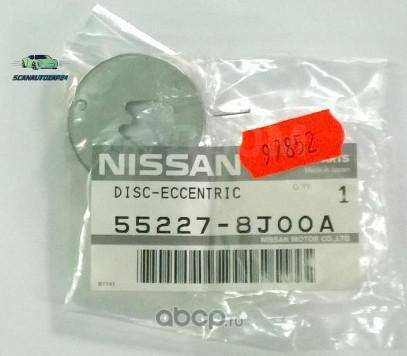 Купить Шайба эксцентриковая регулировки развала колёс Nissan 552278J00A ...