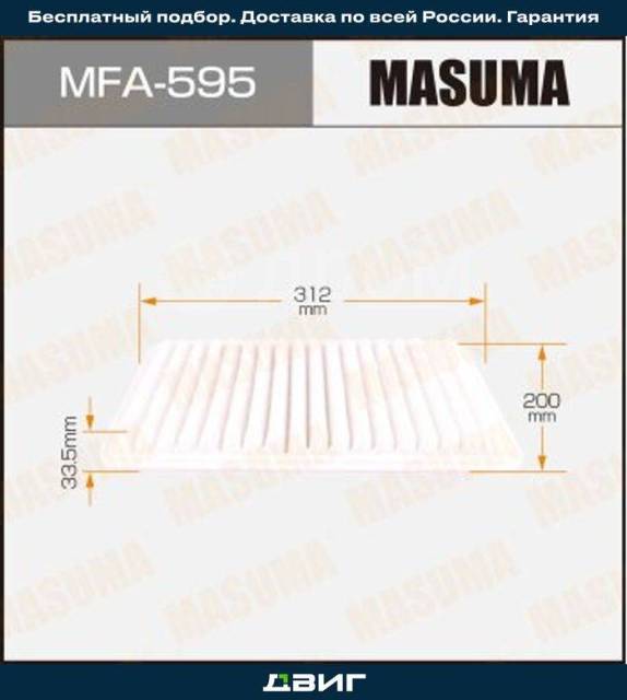   Mazda 2 3 1.3-1.6 03 Masuma MFA595 MFA595  