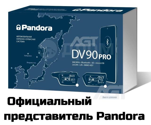 Автосигнализация Pandora DV 90PRO (D078), новый, в наличии. Цена: 13 ...