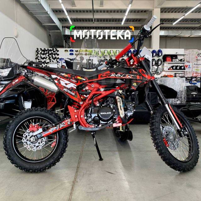 Rolize Cross-125 HL