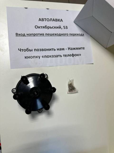 Купить Крышка трамблера Toyota 1GFE,1,2JZGE 92-96 в Новокузнецке по ...