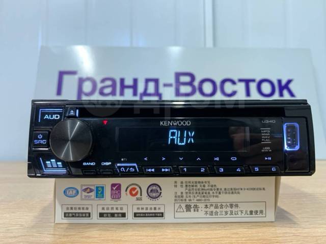 Магнитола Kenwood U340, б/у, в наличии. Цена: 4 500₽ во Владивостоке