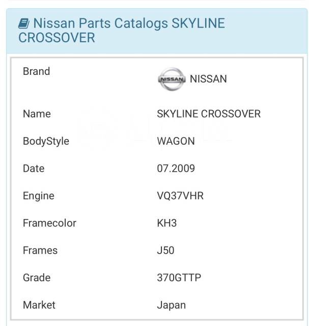    Nissan Skyline Crossover J50 265551BB0C  