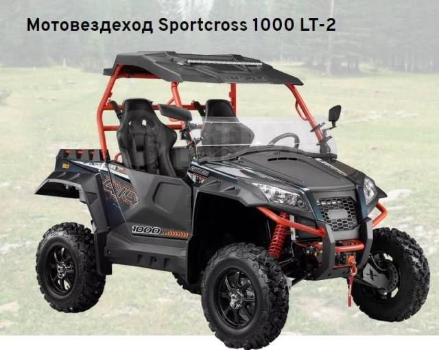 ODES Sportcross 1000 LT-2, 2022. ,  \,   