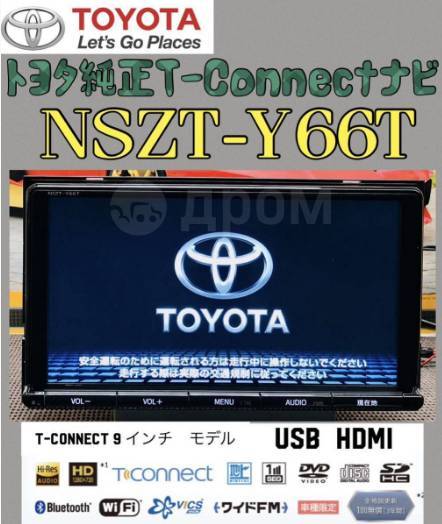 Toyota NSZT 