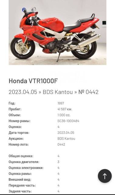 Honda VTR 1000. 1 000. ., , ,   