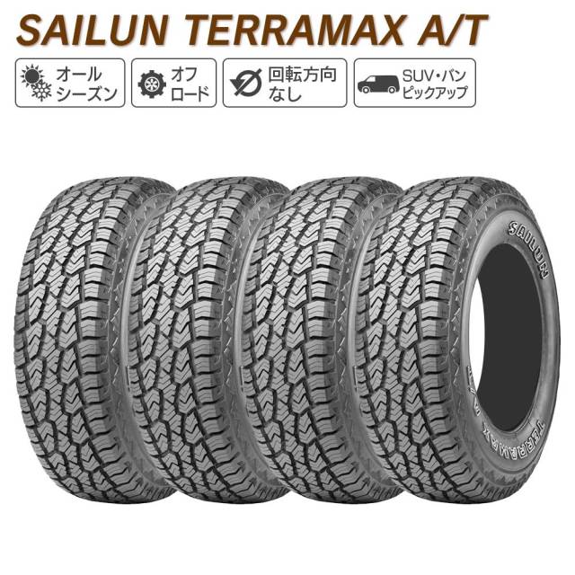 Sailun Terramax A/T, 275/65R20, 20", 1 шт, под заказ. Цена: ≈ 64 617 ...