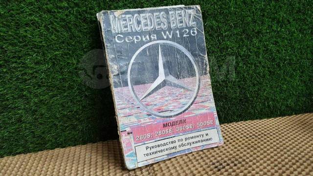      Mercedes S280 1983 5876710176 W126 M110.989 2 