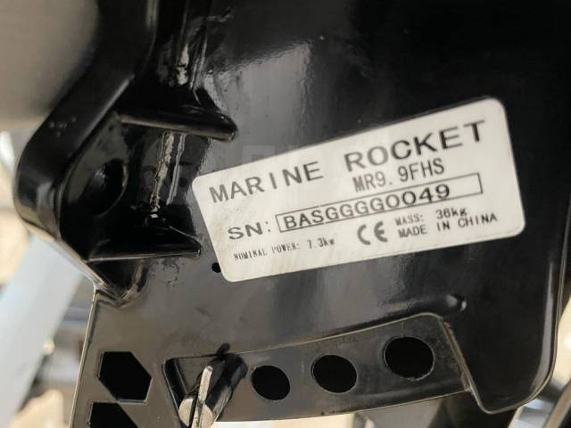 Marine Rocket. 9,90.., 2-, ,  S (381 ), 2024  