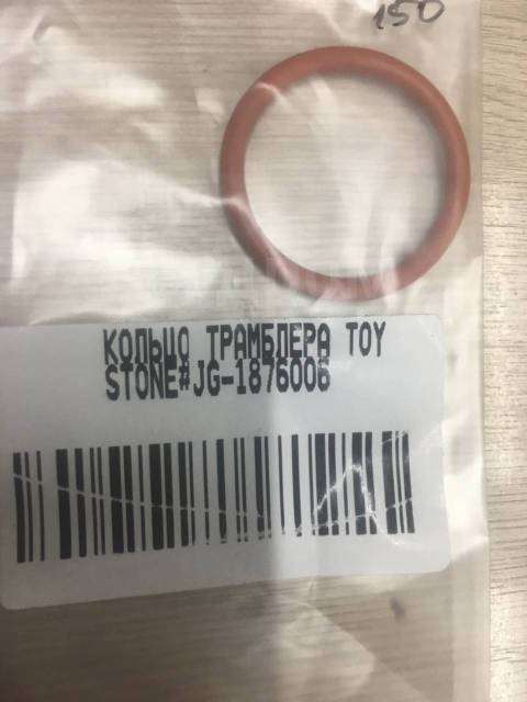 Купить Кольцо трамблера Stone JG1876006 Toyota 5A/4A/7A/3S/5S 91-01 в ...